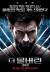 The Wolverine Poster