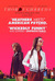 Thoroughbreds Poster