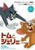 Tom & Jerry Poster