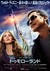 Tomorrowland Poster