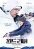 Wind River Poster