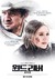 Wind River Poster