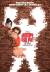 Wreck-It Ralph Poster