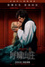 Wuthering Heights Poster