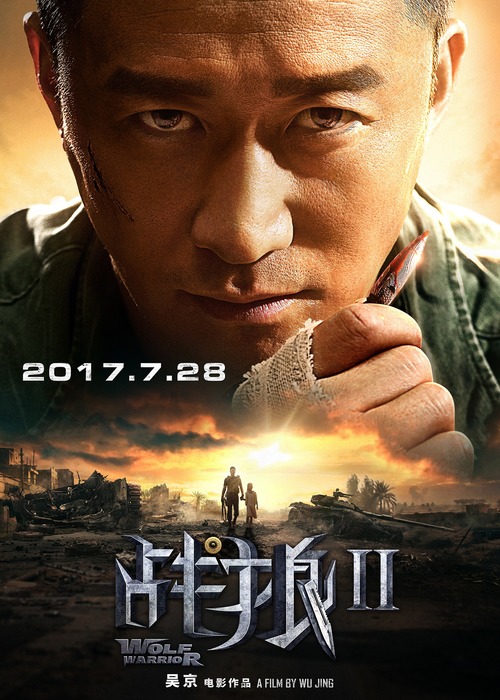 Wolf Warrior 2 poster